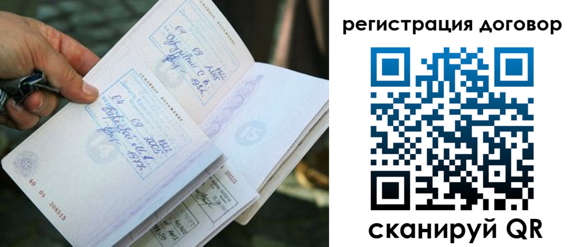 прописка паспорт в Болхове
