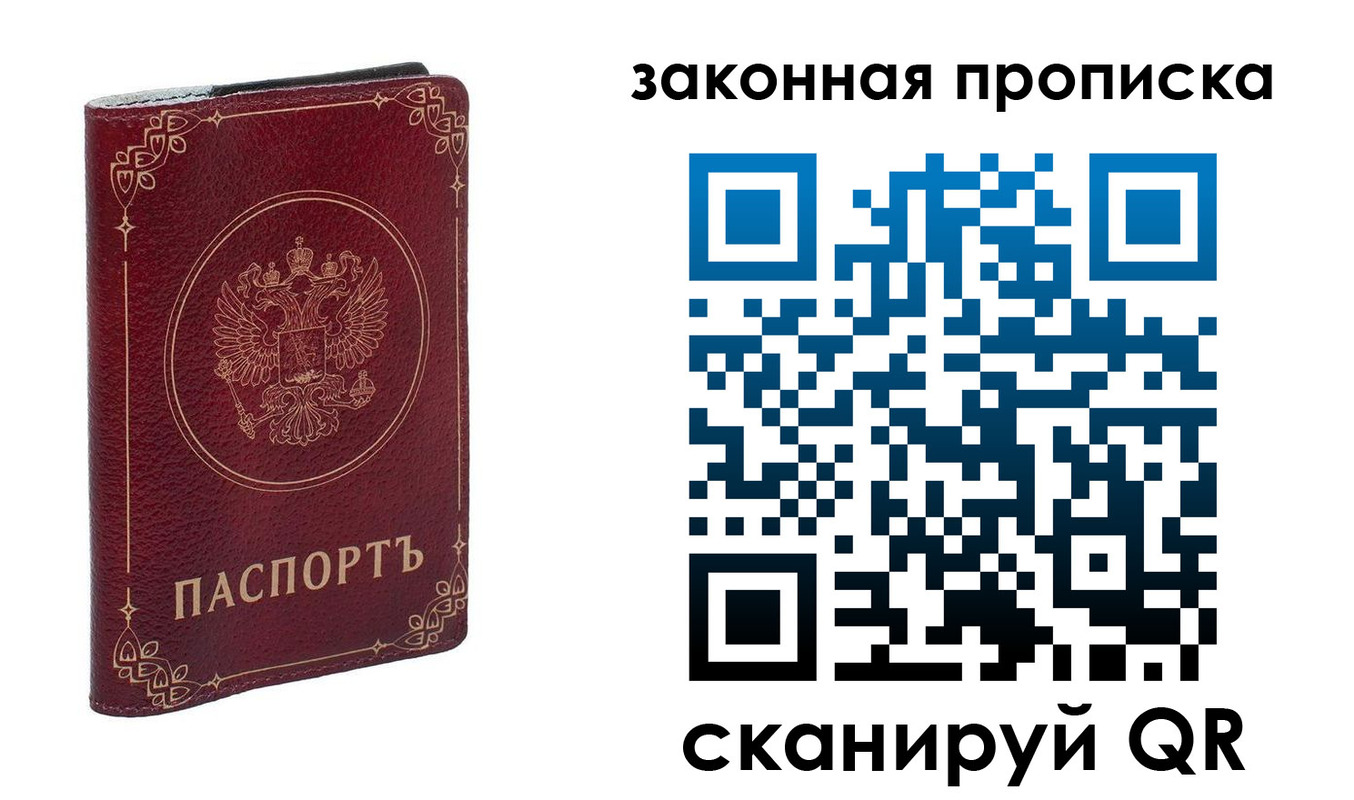 прописка поиск в Болхове
