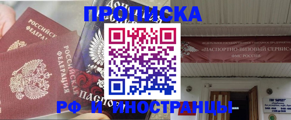 миграционный учет в Болхове