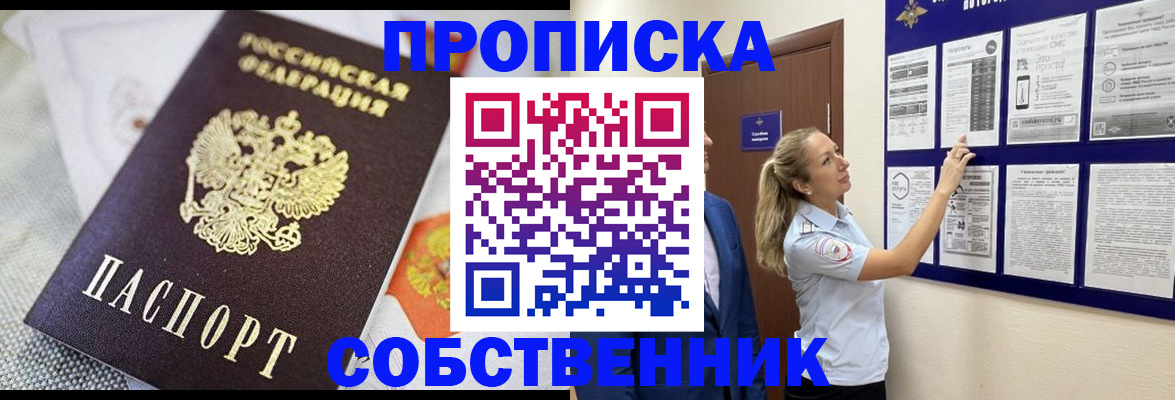 прописка для кредита в Болхове